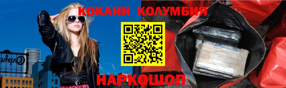 КОКАИН Fish Scale  купить  сайты  Вход с VPN  Дмитров  КОКАИН Боливия 