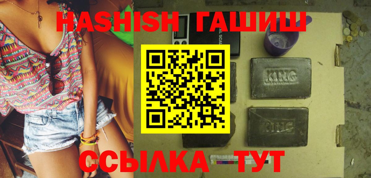 ГАШ индика сатива Дмитров
