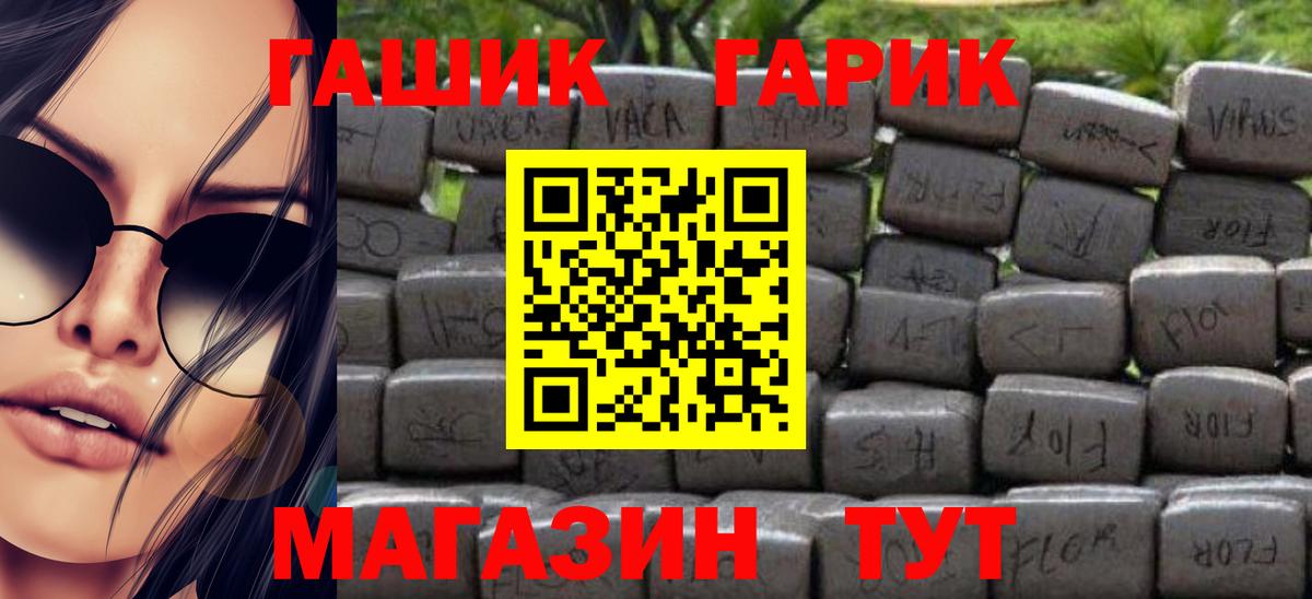 Гашиш hashish  ГАШИШ  цена   Вход с VPN  Дмитров 