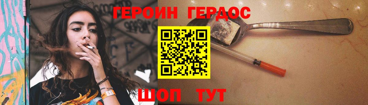 Дмитров  ГЕРОИН белый  Вход с VPN 