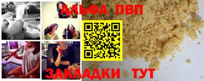 ALPHA PVP Балахна