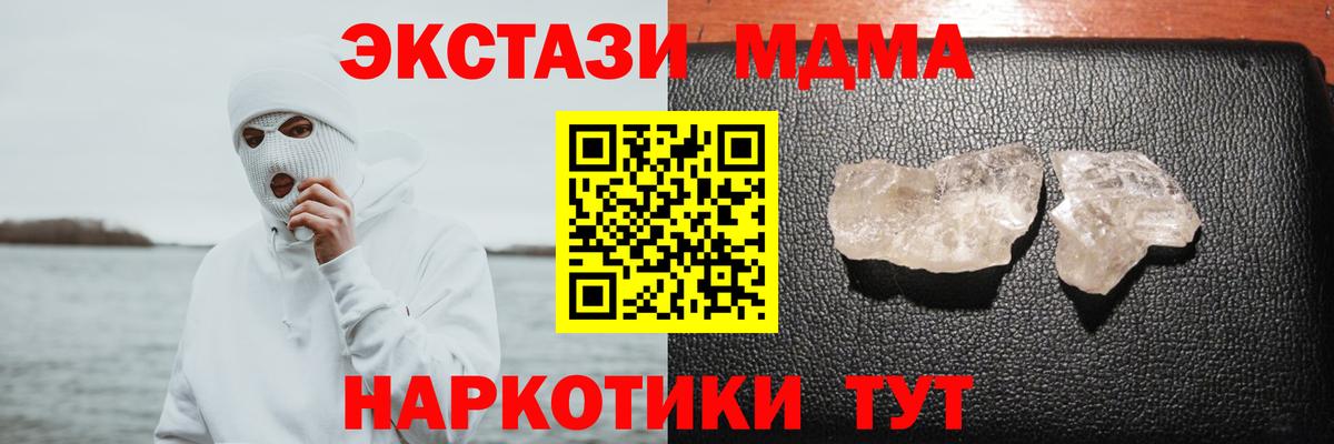 МДМА молли Дмитров