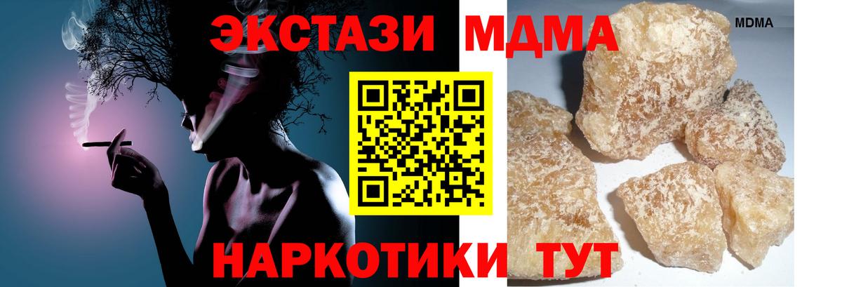 MDMA кристаллы  МДМА  MDMA Molly  Дмитров  Вход с VPN 
