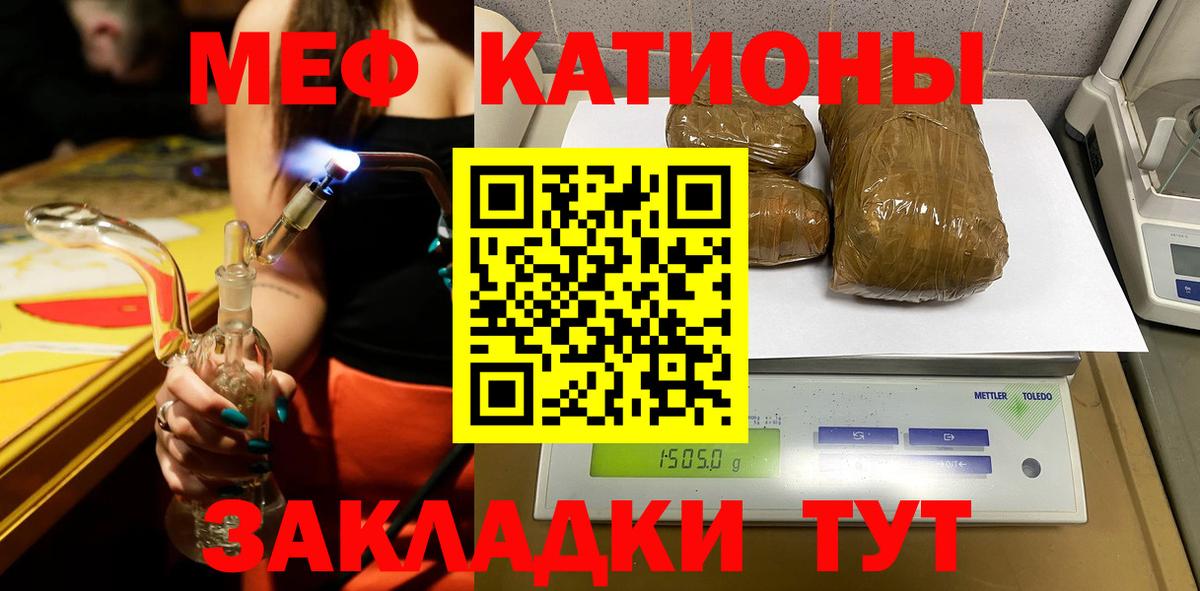 МЕФ кристаллы  МЕФ  Дмитров  МЕФ  Вход с VPN 