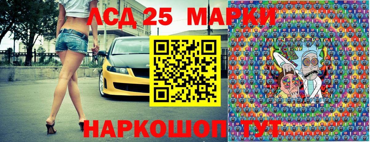 Наркотические марки 1,5мг Дмитров